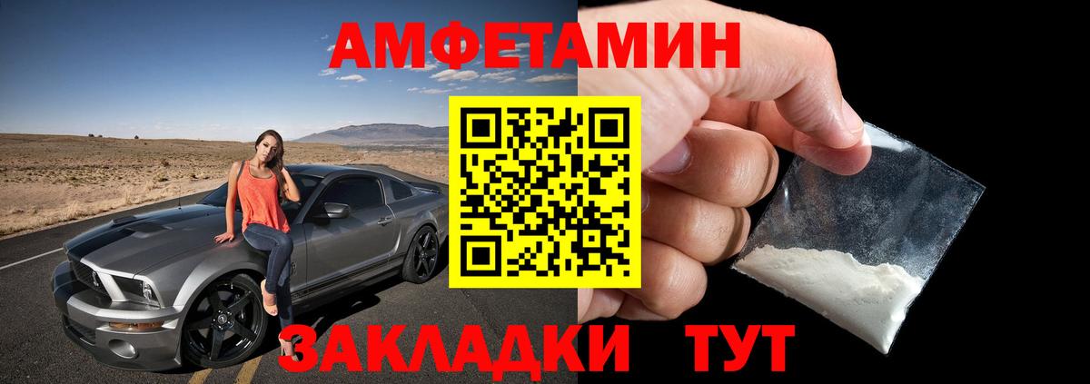 АМФ VHQ  Вход с VPN  Амфетамин  Новоуральск 