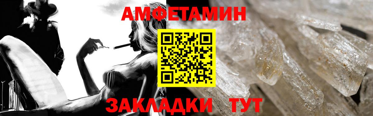 АМФЕТАМИН Розовый Новоуральск