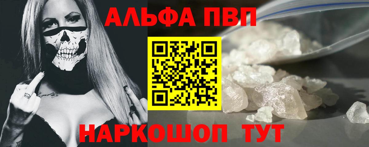 A PVP кристаллы Новоуральск