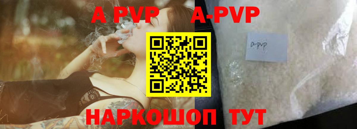 Alpha PVP  Альфа ПВП Соль  Новоуральск  Вход с VPN  APVP мука  Alpha PVP крисы CK 