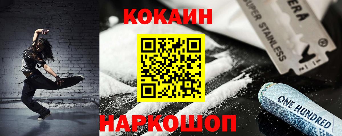 Новоуральск  Кокаин 97%  купить закладку  Вход с VPN  Cocaine 97% 