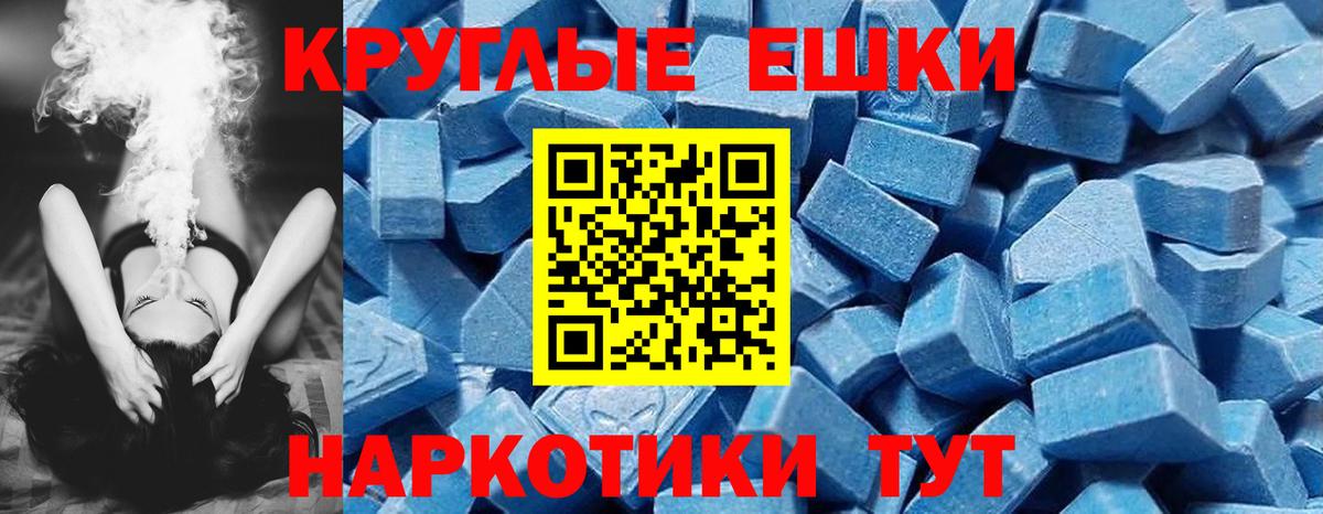 Экстази XTC  Ecstasy  наркота  Ecstasy таблы  Вход с VPN  Новоуральск 