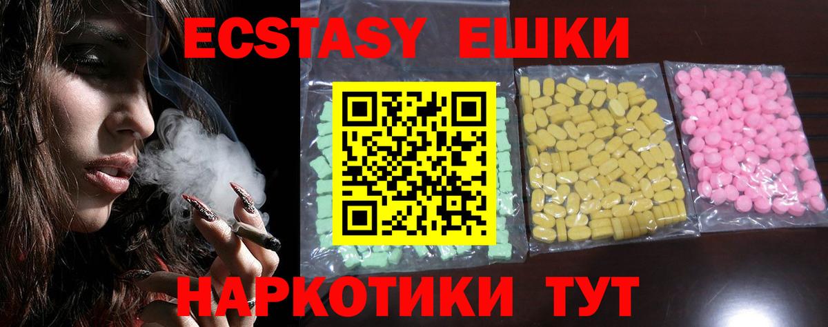 Ecstasy ешки Новоуральск
