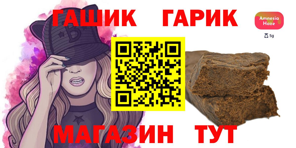 цены   Вход с VPN  Новоуральск  ГАШИШ Изолятор 