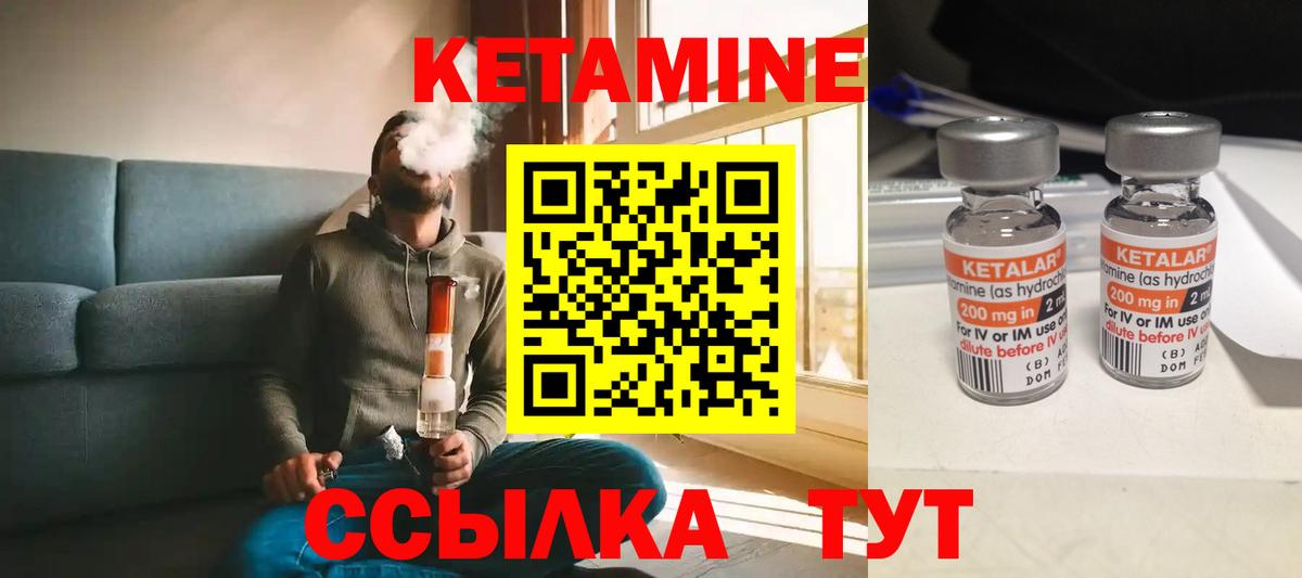 Новоуральск  КЕТАМИН ketamine  Вход с VPN 