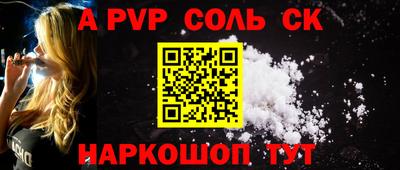 соль курить ск Владимир