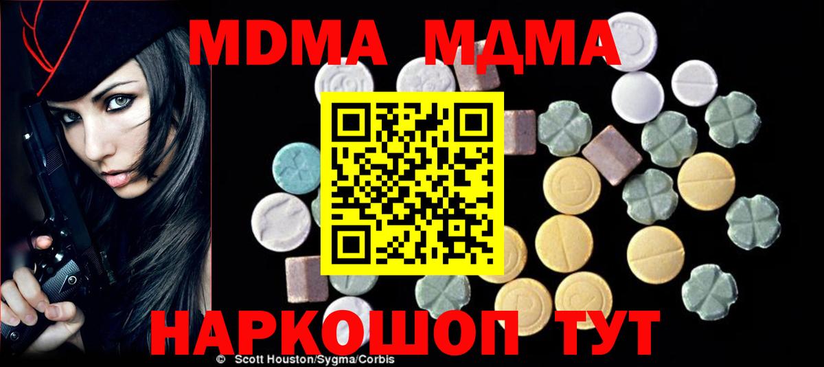 MDMA  МДМА молли  Вход с VPN  Новоуральск 