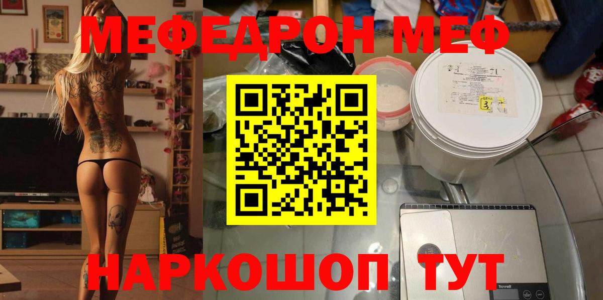 МЯУ-МЯУ кристаллы  наркотики  Новоуральск  Вход с VPN  Меф мяу мяу  МЕФ 