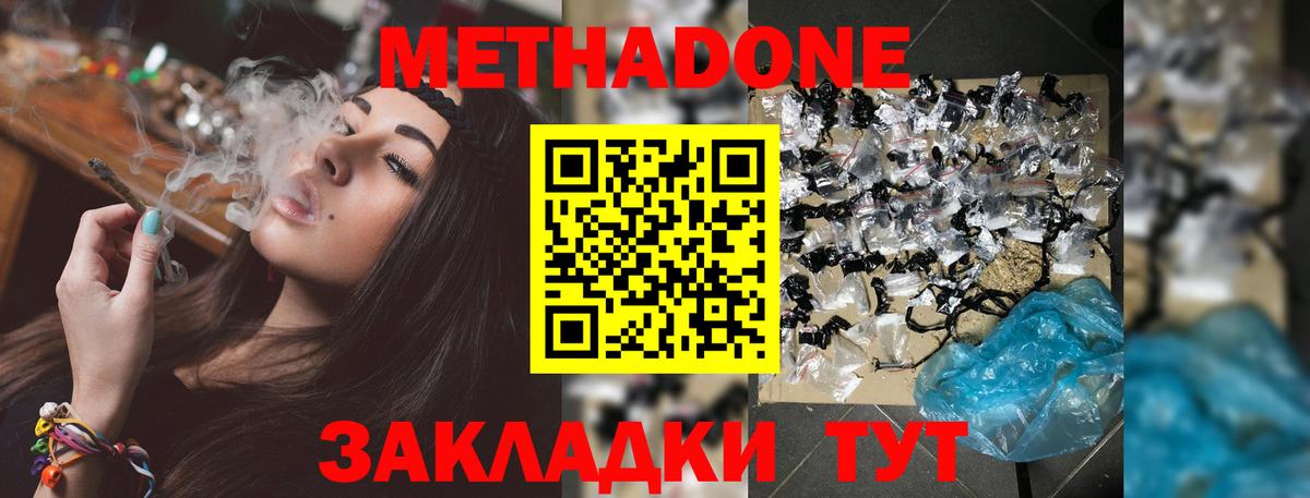   сайт  МЕТАДОН кристалл  МЕТАДОН мёд  Вход с VPN  Новоуральск 